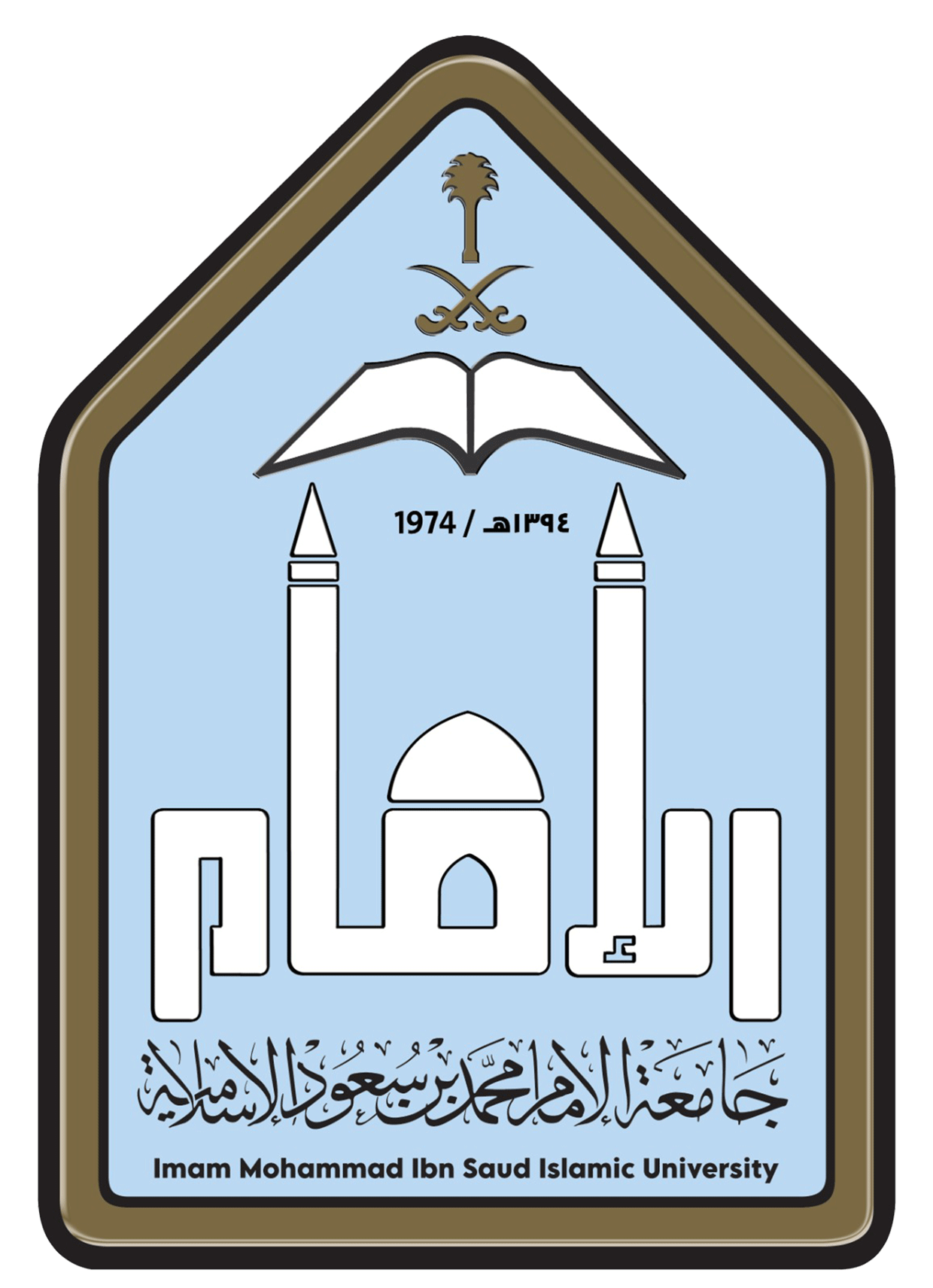 شعار جامعة الإمام محمد بن سعود الإسلامية